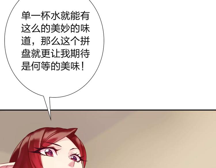 第4话 新人物登场！103