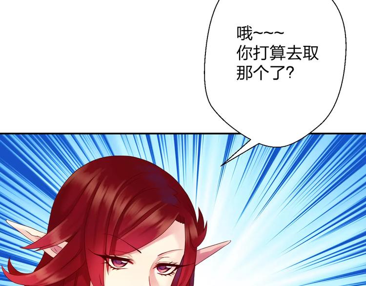 第9话 出发！地下城！86