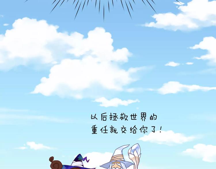 第9话 出发！地下城！16