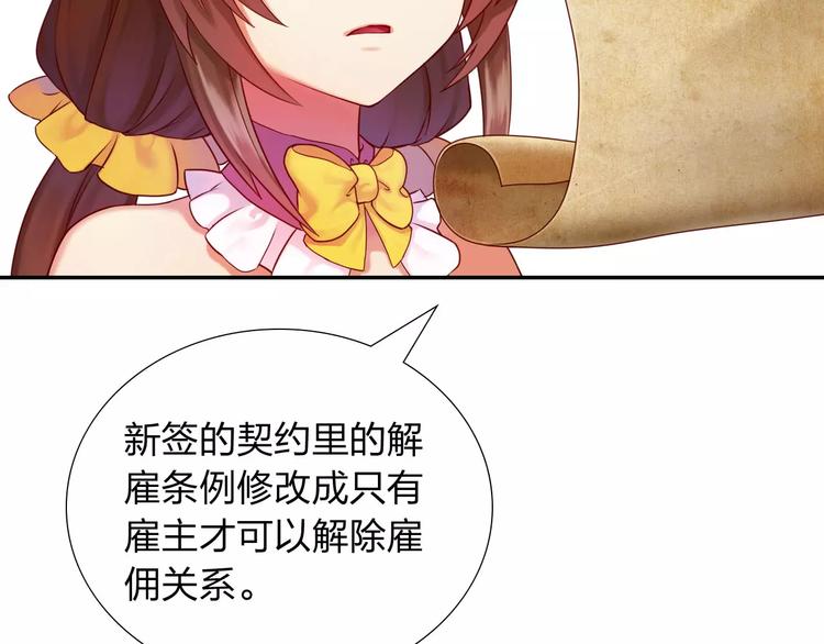 第4话 新人物登场！121