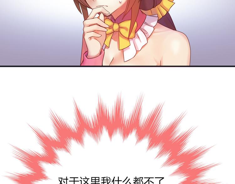 第1话 欢迎来到异世界！101
