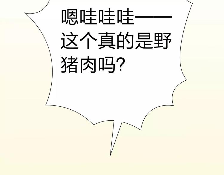 第3话 认识新世界81