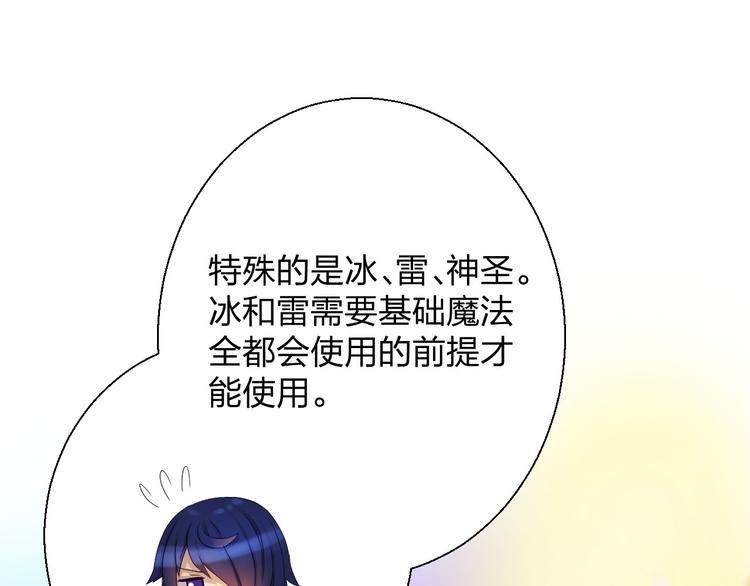 第8话 魔法测试108