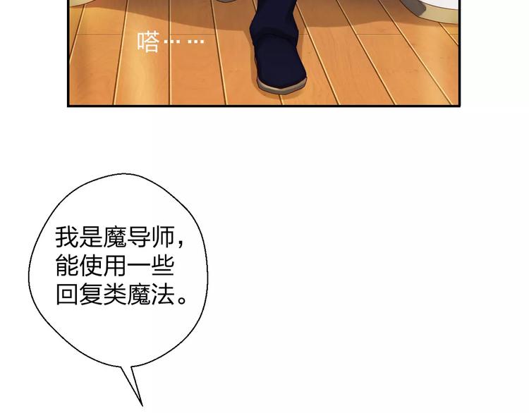 第9话 出发！地下城！105