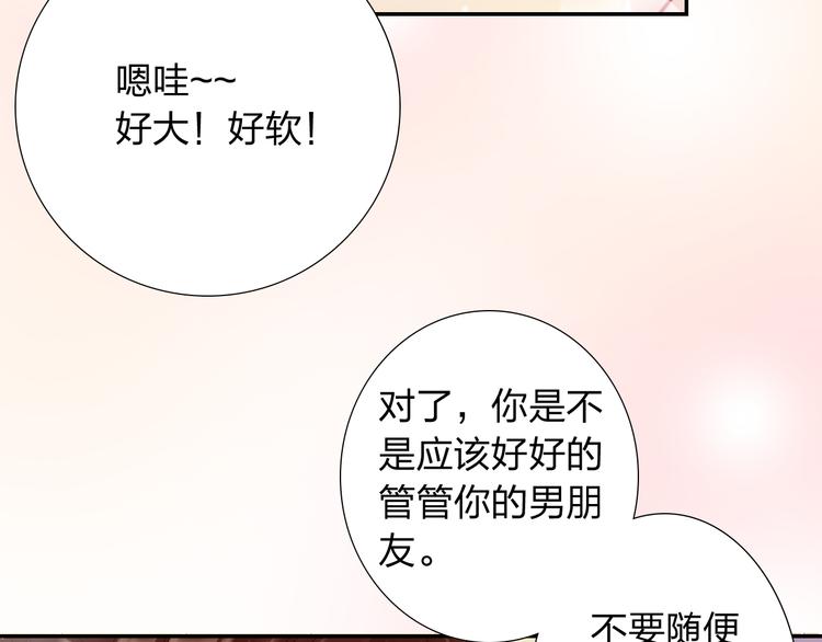 第6话 香皂97