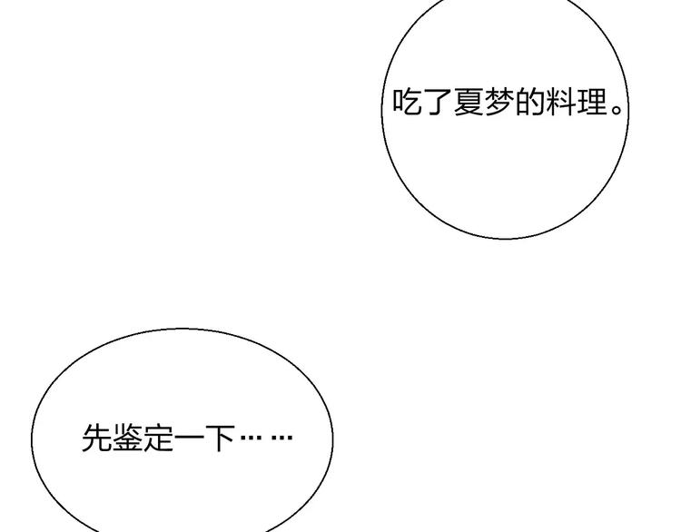 第8话 魔法测试58