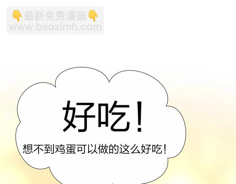 第2话 食物是了解的开始！107