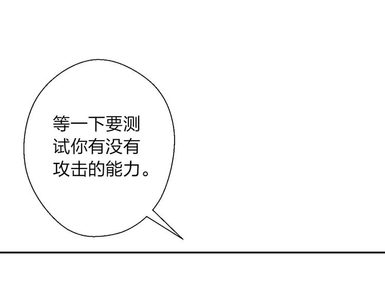 第9话 出发！地下城！11
