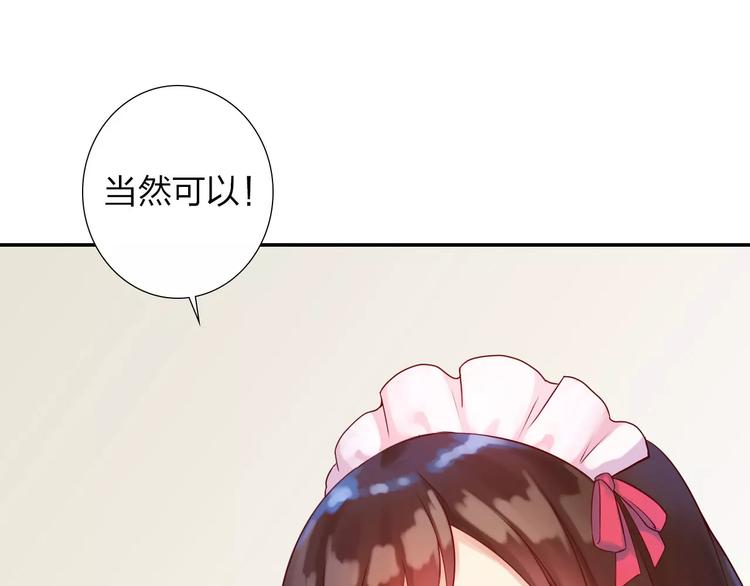 第2话 食物是了解的开始！114