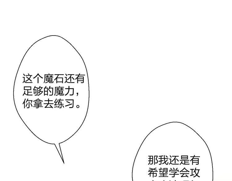第9话 出发！地下城！36