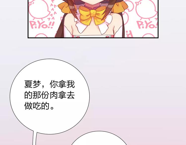 第7话 克里斯王子57