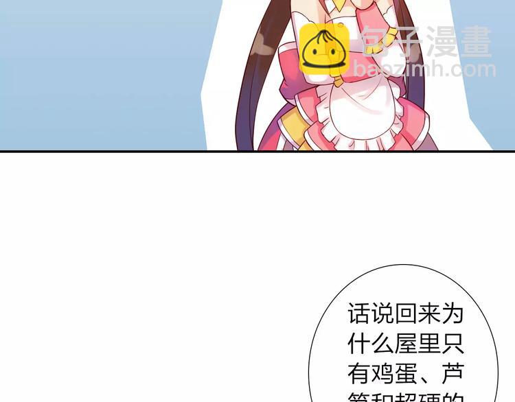 第2话 食物是了解的开始！77