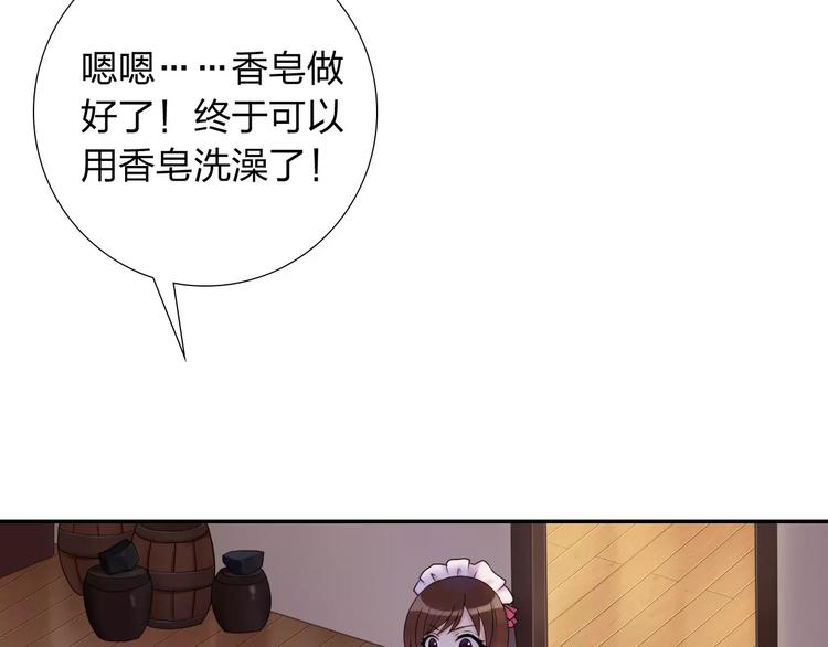 第5话 异世界的生活63