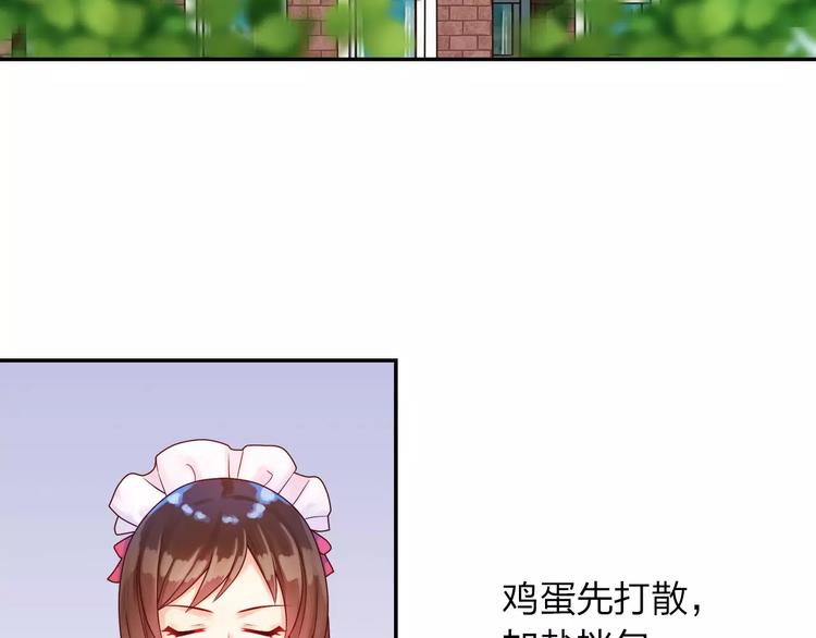 第2话 食物是了解的开始！85