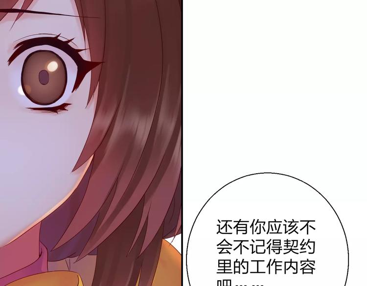第9话 出发！地下城！133