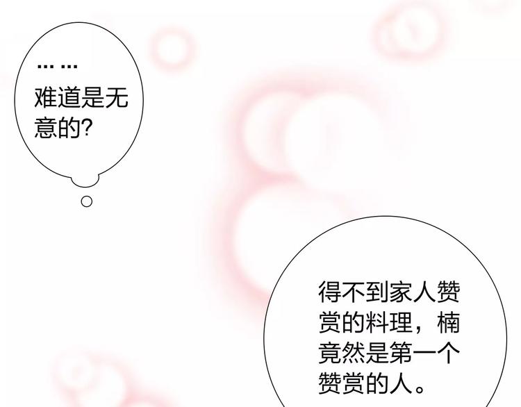 第4话 新人物登场！91