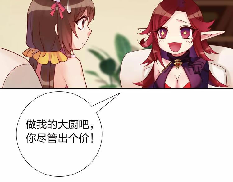 第4话 新人物登场！111