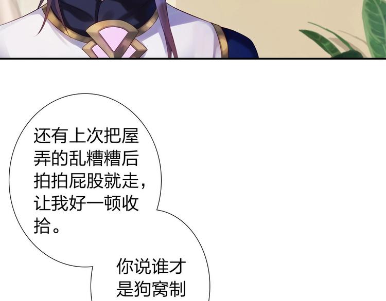 第4话 新人物登场！43