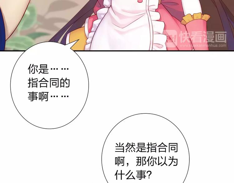 第4话 新人物登场！10