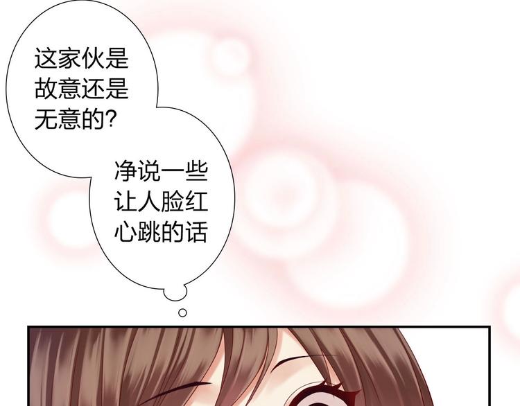 第4话 新人物登场！85