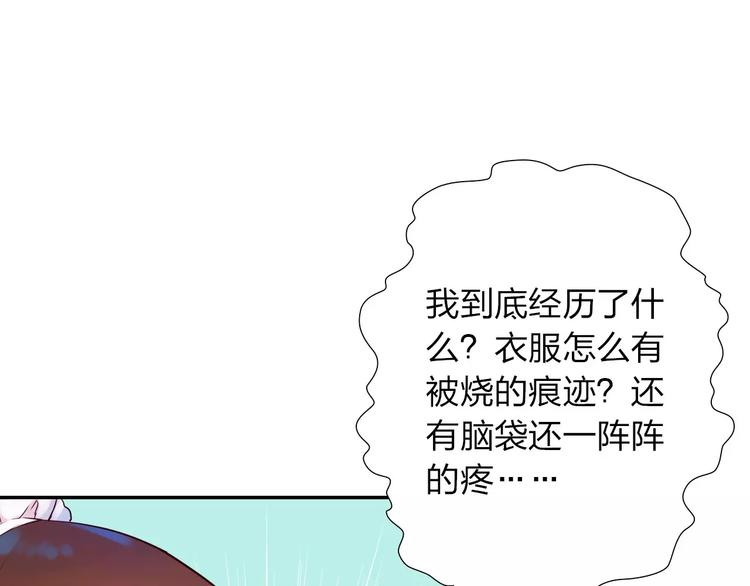 第2话 食物是了解的开始！11