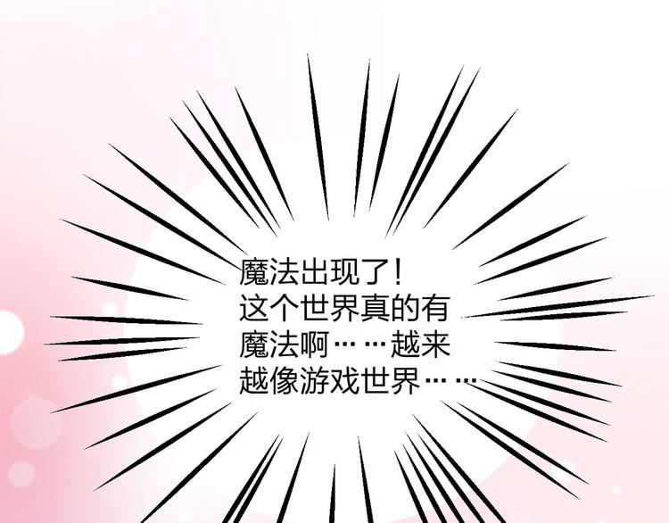 第8话 魔法测试99