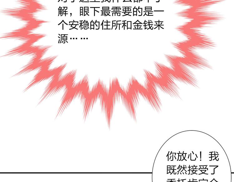 第1话 欢迎来到异世界！102