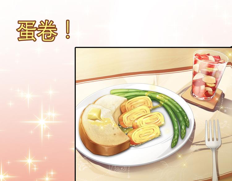 序章：食恋奇缘！18