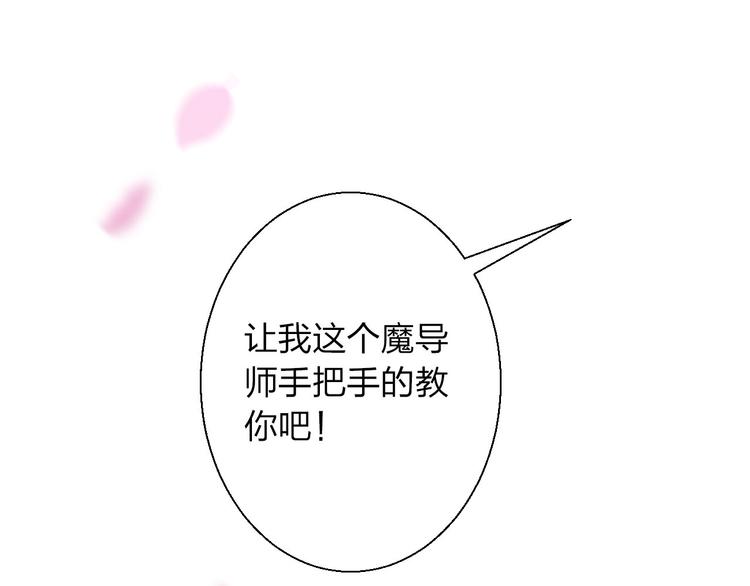 第8话 魔法测试90