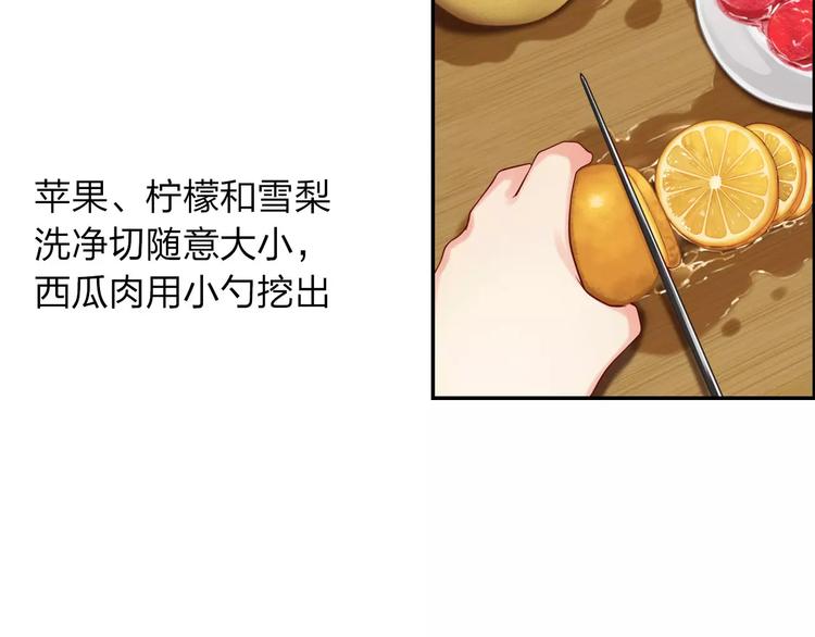 第2话 食物是了解的开始！94