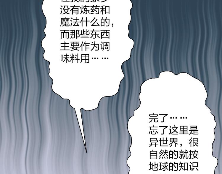 第8话 魔法测试72
