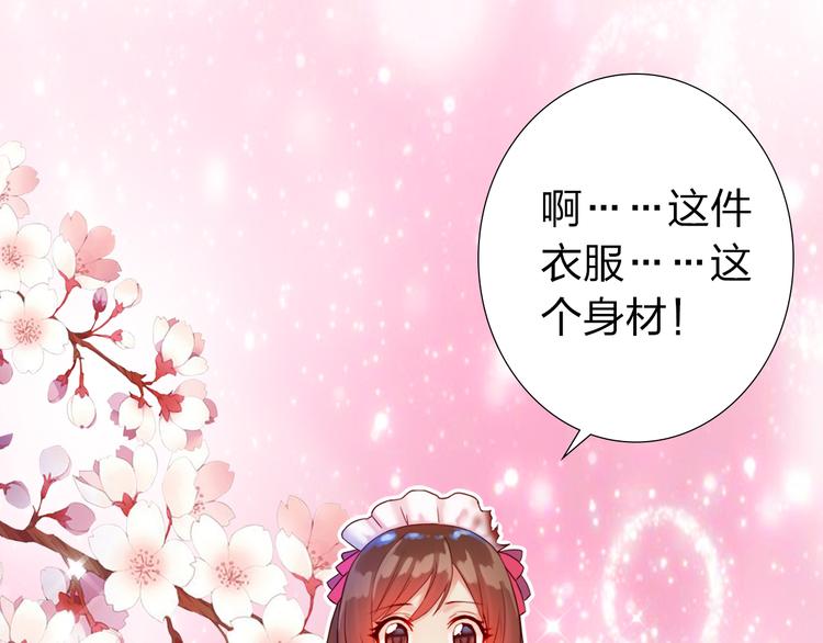 序章：食恋奇缘！4