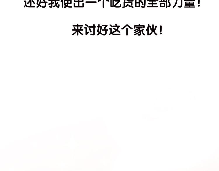 序章：食恋奇缘！17