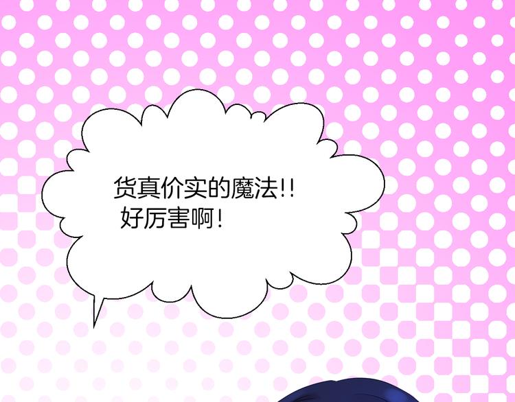 第8话 魔法测试120