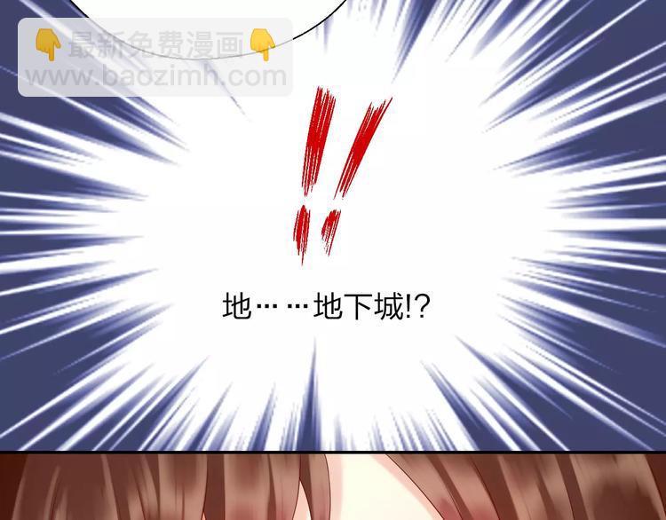 第9话 出发！地下城！84