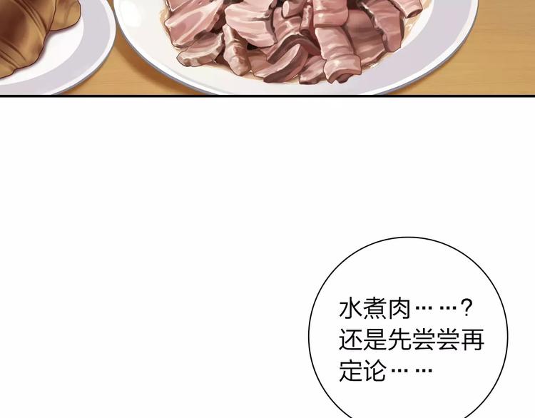 第2话 食物是了解的开始！46
