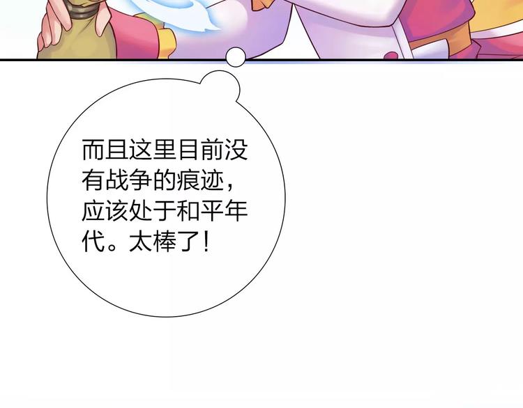 第3话 认识新世界36