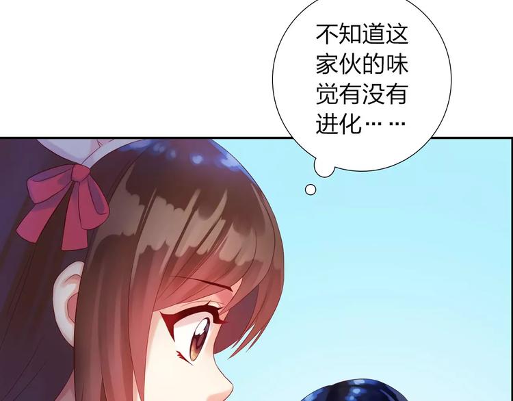 第2话 食物是了解的开始！101