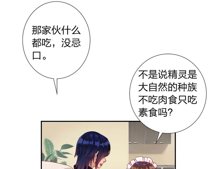 第4话 新人物登场！71