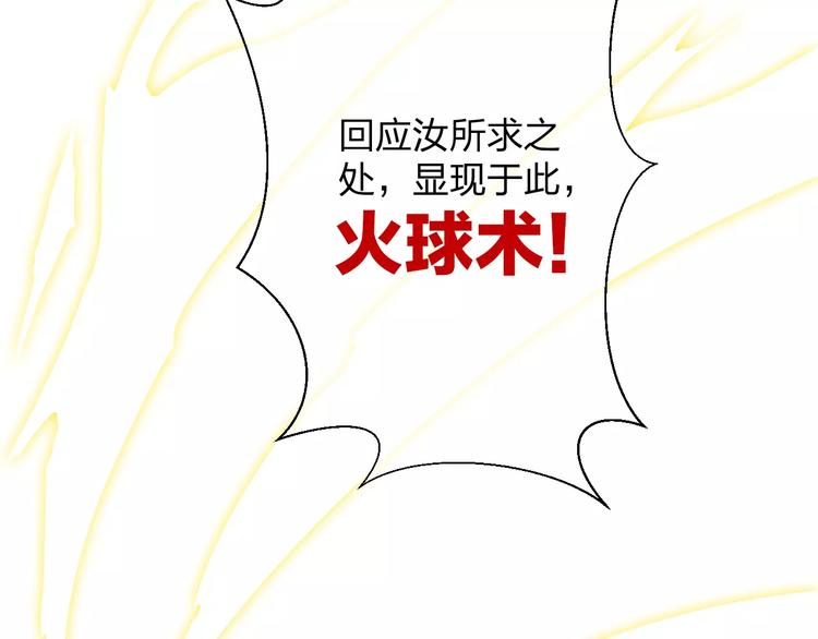 第9话 出发！地下城！24