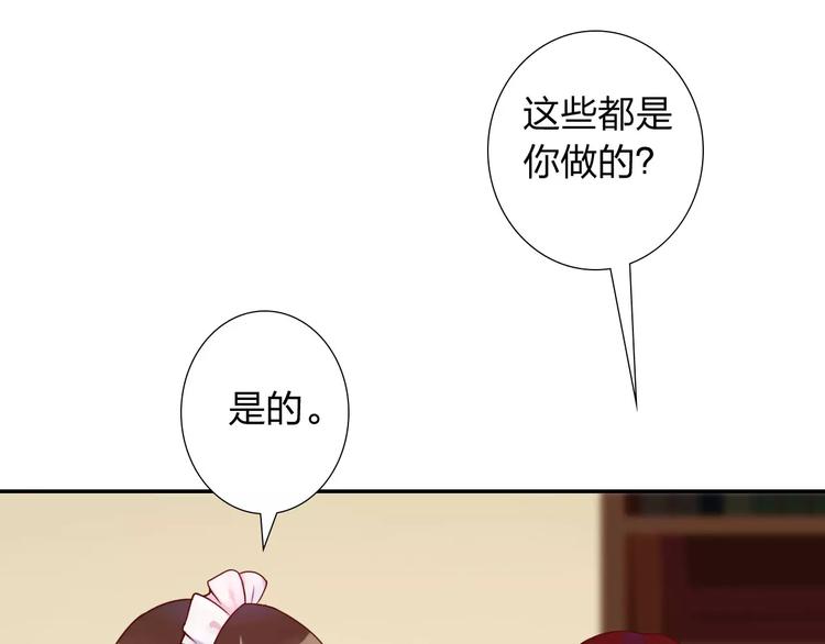 第4话 新人物登场！110