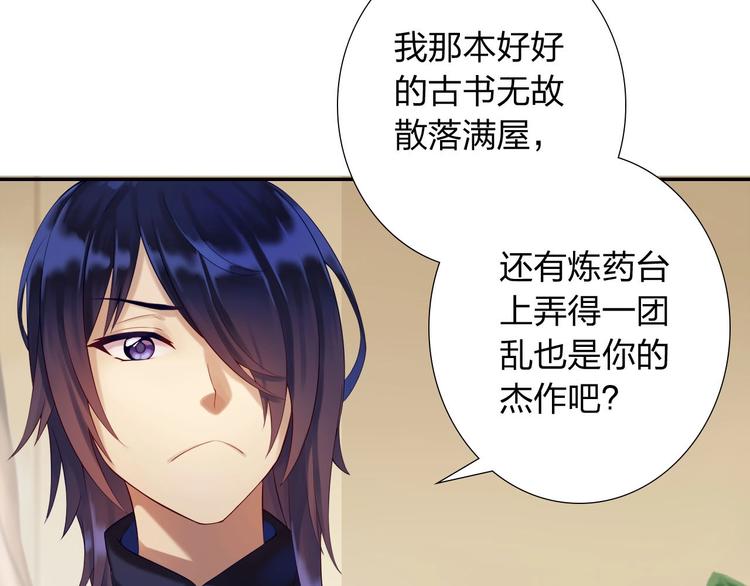 第4话 新人物登场！42