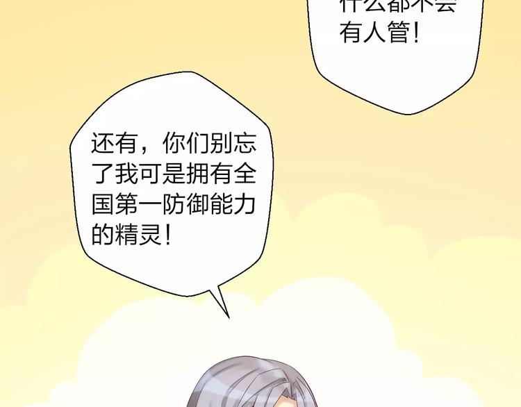 第9话 出发！地下城！97