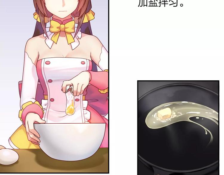 第2话 食物是了解的开始！86