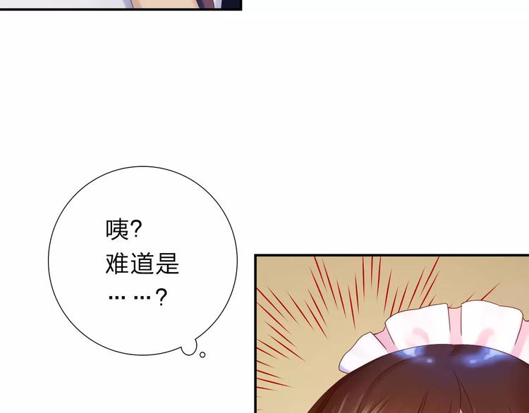 第9话 出发！地下城！79