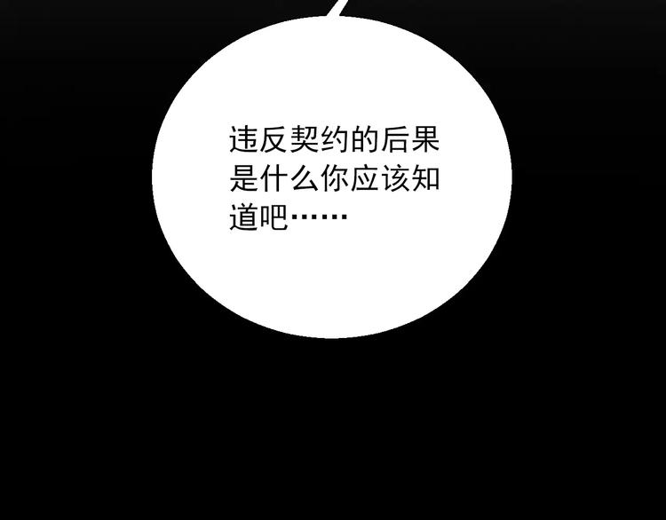 第9话 出发！地下城！137