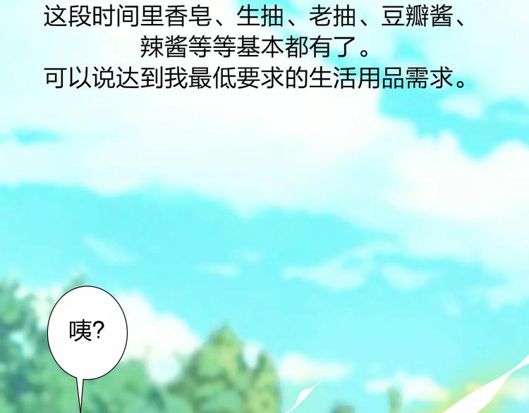 第5话 异世界的生活74