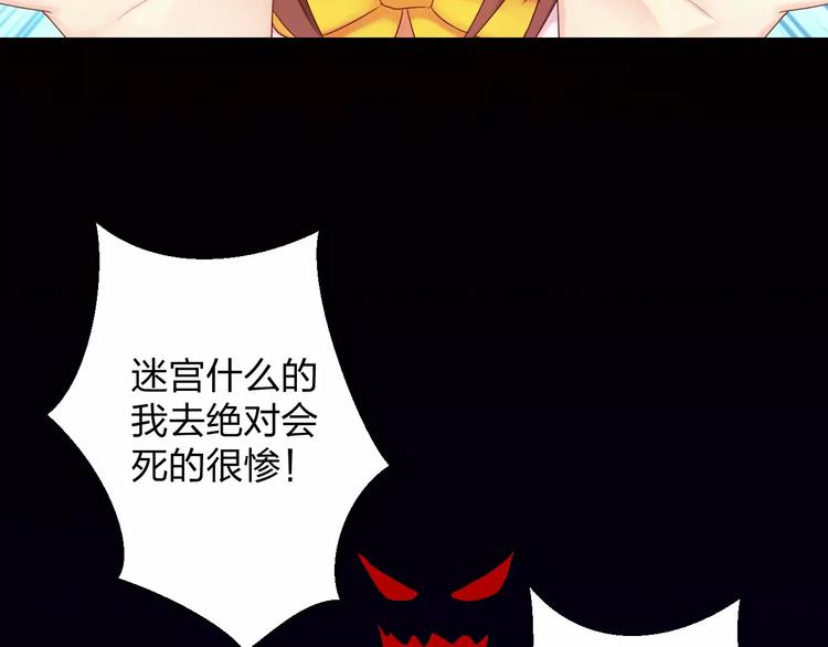第9话 出发！地下城！101