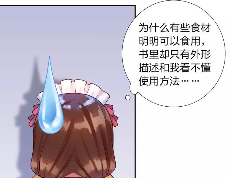 第2话 食物是了解的开始！73
