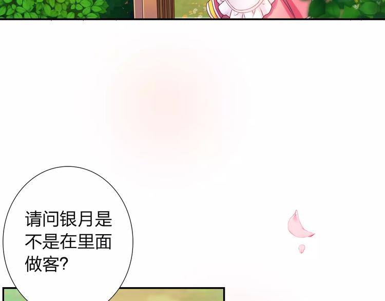 第7话 克里斯王子20